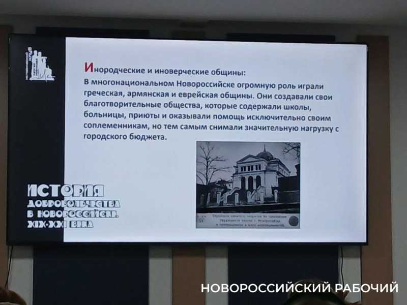 В Новороссийске вспомнили добровольцев, начиная с Черноморской губернии