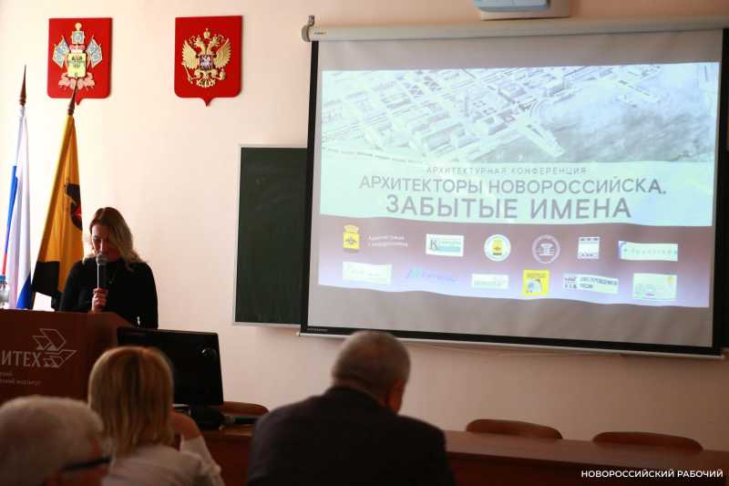 В Новороссийске вспомнили забытые имена архитекторов исторических зданий