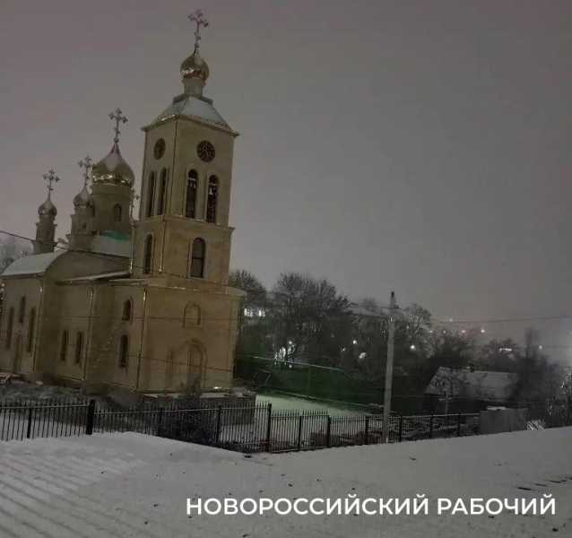 В Новороссийске выпал первый снег