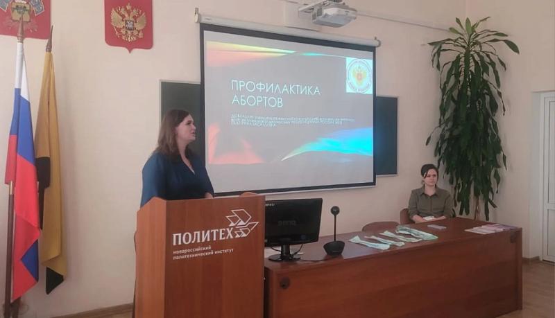 В Новороссийском политехническом институте прошла &laquo;Школа доктора Чугуновой&raquo;, посвящённая репродуктивному здоровью