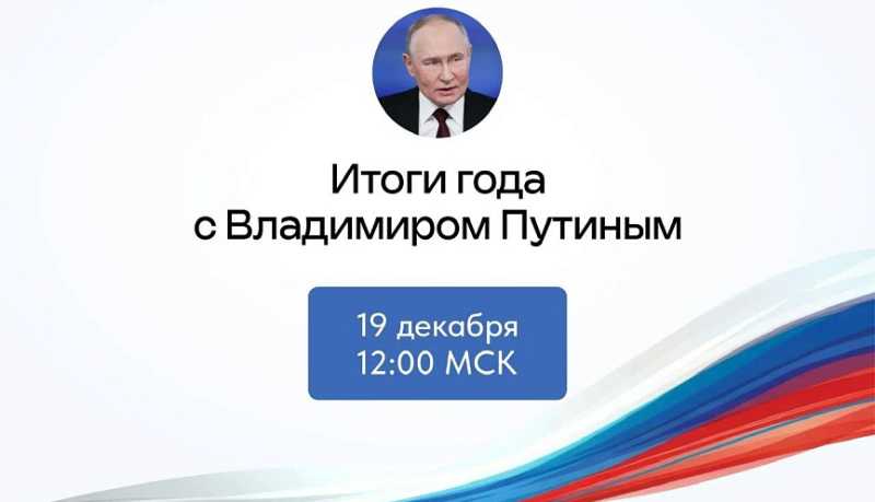Вениамин Кондратьев: Вопросы жителей края с &laquo;Прямой линии&raquo; Президента России Владимира Путина возьмем в работу