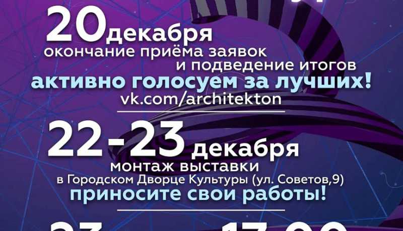 Внимание! Остаётся финальная неделя до завершения Городского конкурса арт-объектов &laquo;Черноморская Ёлка&raquo;