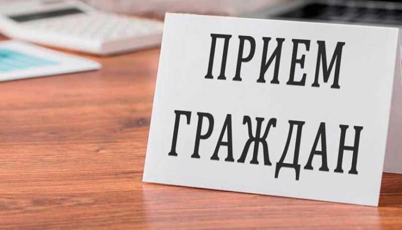 Внимание! Прием граждан, запланированный на 04 декабря, переносится на 12 декабря