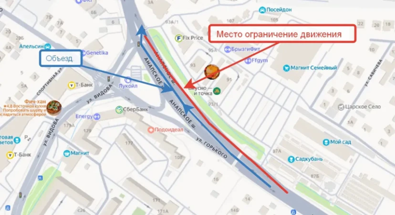 Внимание! В Новороссийске на Анапском шоссе, в районе заправки &laquo;Лукойл&raquo;, будет временно ограничено движение
