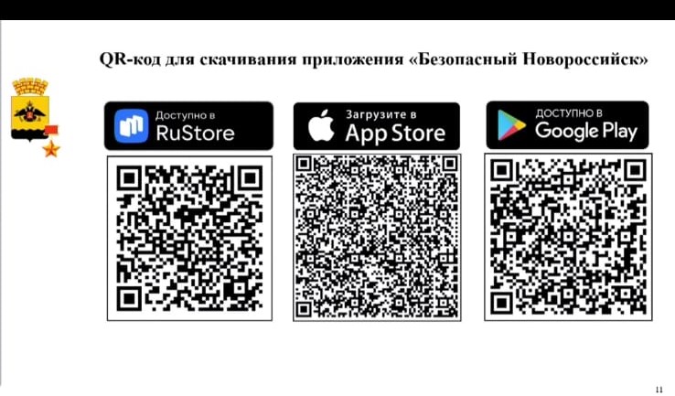 Все укрытия и точки бесплатного Wi-Fi. В Новороссийске создали приложение для работы в ЧС без интернета
