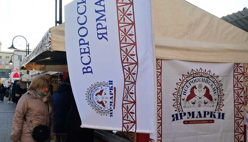 Всероссийская предновогодняя ярмарка ждёт жителей и гостей города-героя Новороссийска в сквере им. П.И. Чайковского до 31 декабря