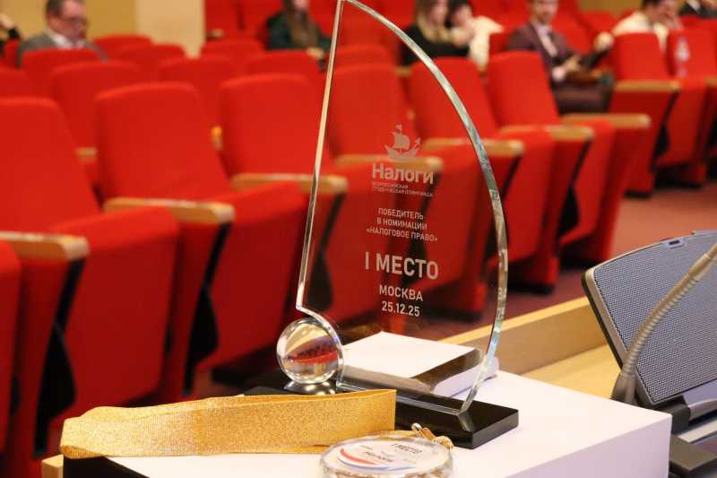 Завершилась первая Всероссийская студенческая олимпиада &laquo;Налоги&raquo;