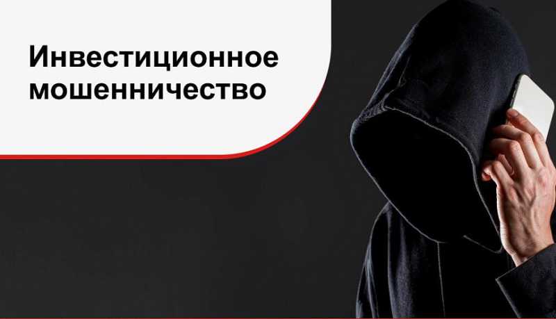 Жительница Новороссийска перевела мошенникам более 9 миллионов рублей