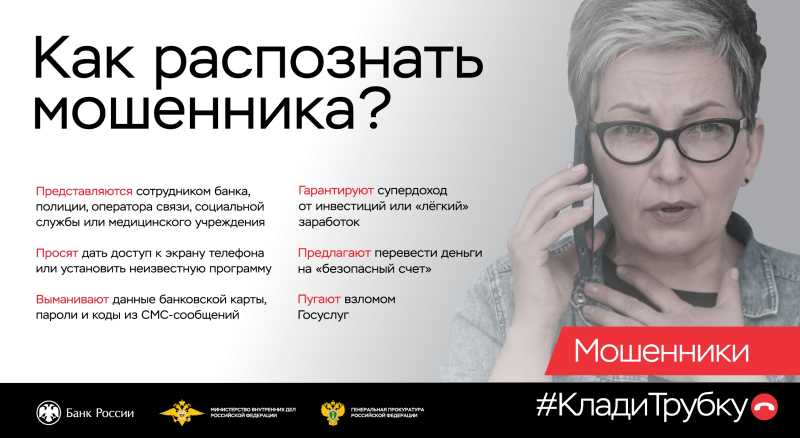 ЖКХ-мошенничество: &laquo;Вы остались без света на Новый год!&raquo;