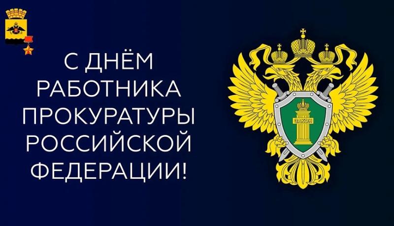 Андрей Кравченко поздравил работников и ветеранов прокуратуры Новороссийска с профессиональным праздником