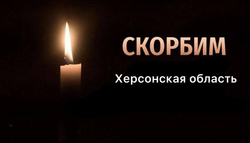 Андрей Кравченко выразил соболезнования родным и близким погибших во время теракта в Херсонской области 