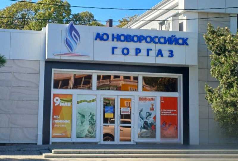Эффективность энергоснабжающего предприятия в Новороссийске увеличилась на 22%