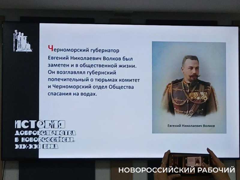 Губернатор, купцы, яхтсмены – кто был волонтером в дореволюционном Новороссийске