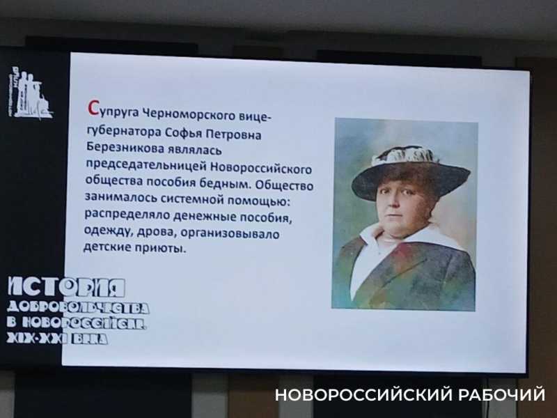 Губернатор, купцы, яхтсмены – кто был волонтером в дореволюционном Новороссийске