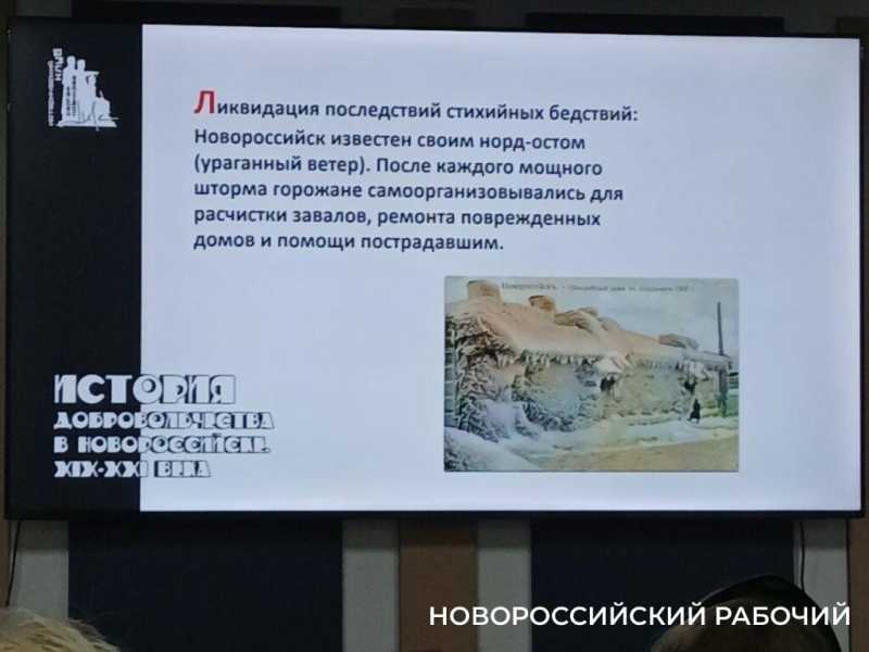 Губернатор, купцы, яхтсмены – кто был волонтером в дореволюционном Новороссийске