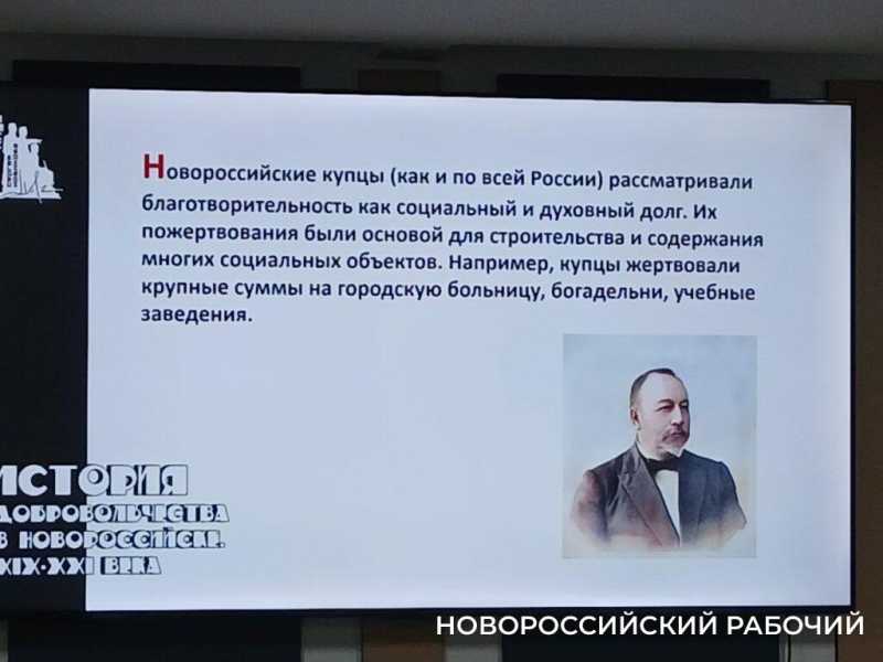 Губернатор, купцы, яхтсмены – кто был волонтером в дореволюционном Новороссийске