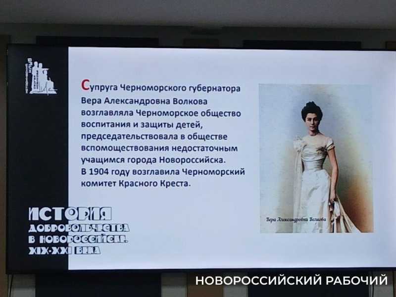 Губернатор, купцы, яхтсмены – кто был волонтером в дореволюционном Новороссийске