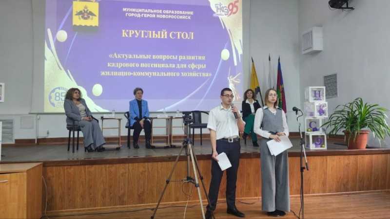 Как Новороссийску подготовить для ЖКХ специалистов, которые на вес золота