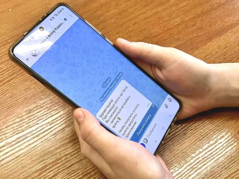 На Кубани появился специальный чат-бот в мессенджере МАХ для записи на прием к врачу