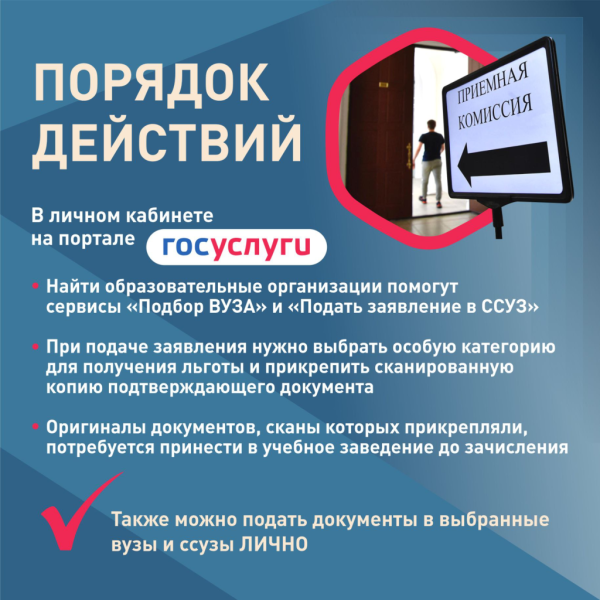 На Кубани ветераны СВО могут поступить в учреждения высшего и среднего профобразования на бюджетные места