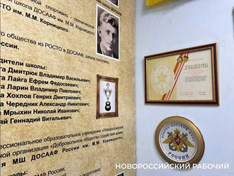 Новороссийскому ДОССАФУ сегодня исполнилось 99 лет!&nbsp;