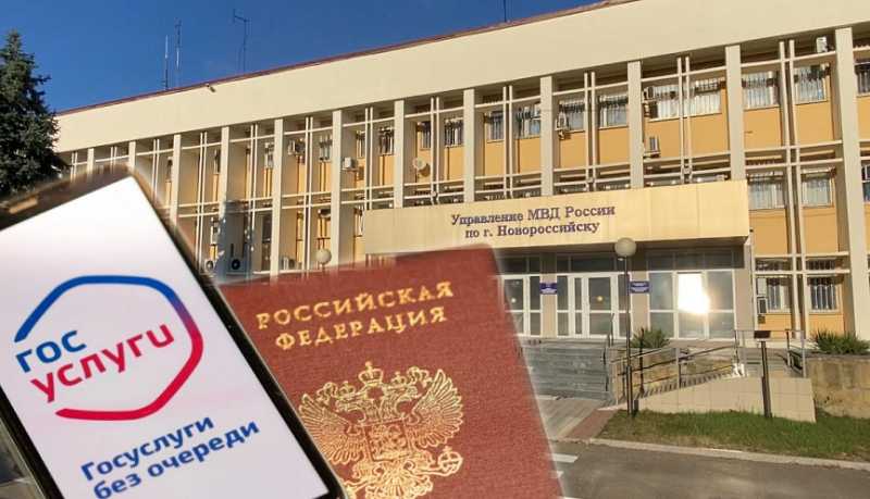 Полицейские Новороссийска предлагают воспользоваться всеми преимуществами быстрого электронного документооборота на портале &laquo;Госуслуги&raquo;