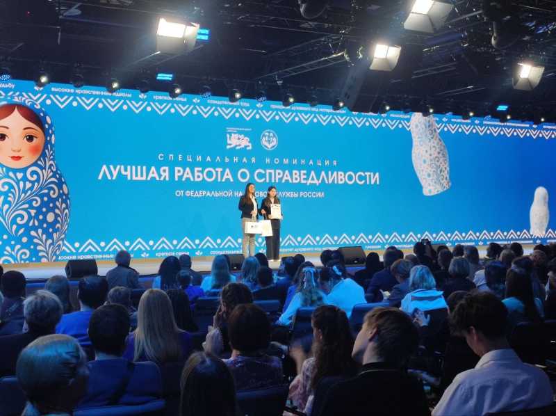 Школьница из Кировской области победила в специальной номинации ФНС России на конкурсе &laquo;Россия&nbsp;&mdash; страна традиционных ценностей&raquo;