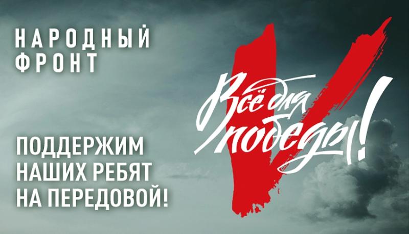 В городе-герое Новороссийске продолжается реализация всероссийского проекта ОНФ &laquo;Всё для Победы!&raquo;