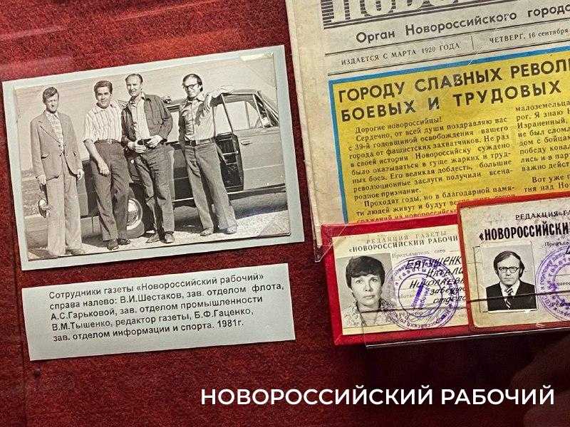 В Новороссийске, было время, выходили газеты &laquo;Стандарт&raquo; и &laquo;Морская академия&raquo;