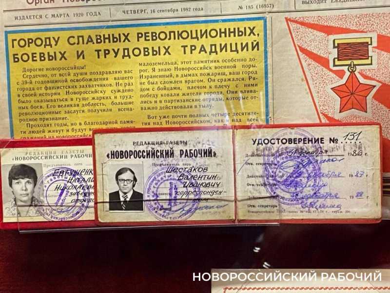 В Новороссийске, было время, выходили газеты &laquo;Стандарт&raquo; и &laquo;Морская академия&raquo;