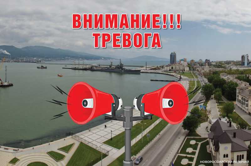 В Новороссийске дважды прозвучал сигнал тревоги &mdash; налет БПЛА