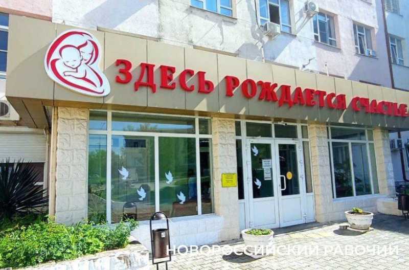 В Новороссийске начала расти рождаемость