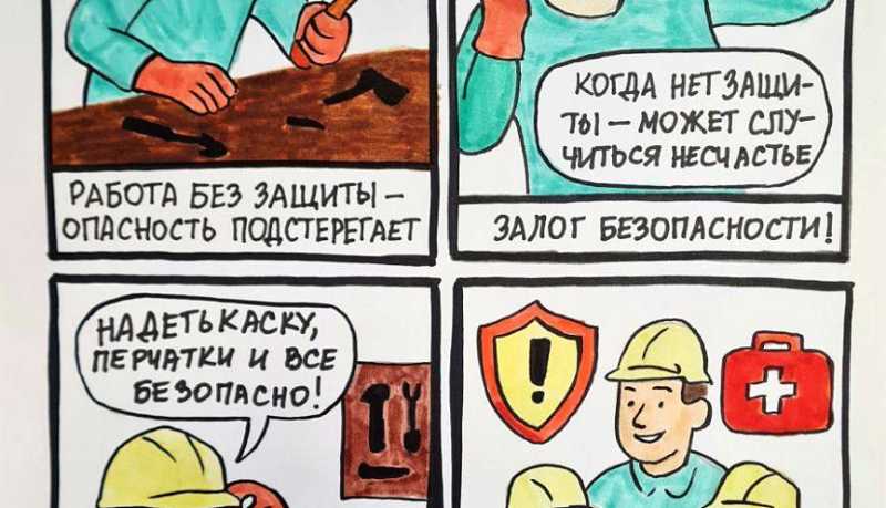 В Новороссийске определены победители и призеры второго муниципального этапа ﻿конкурса детских рисунков &laquo;Я выбираю безопасный труд-2026&raquo;