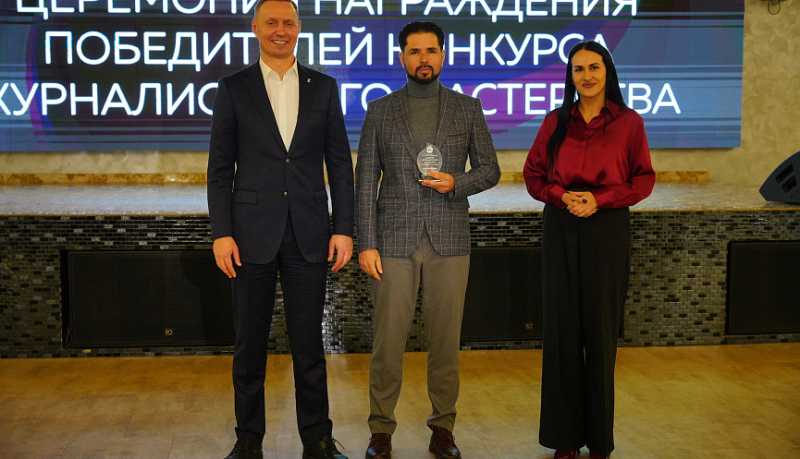 В Новороссийске подвели итоги конкурса журналистского мастерства и наградили победителей