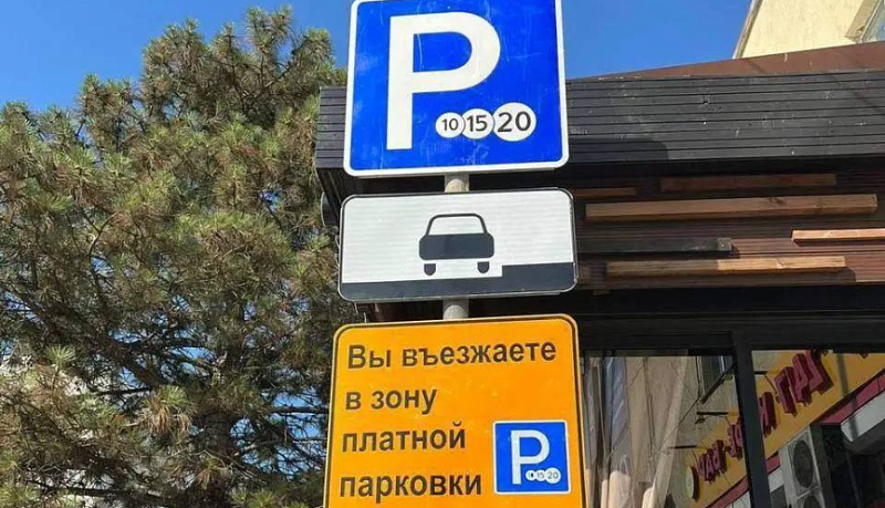 В Новороссийске появятся семь новых платных парковок
