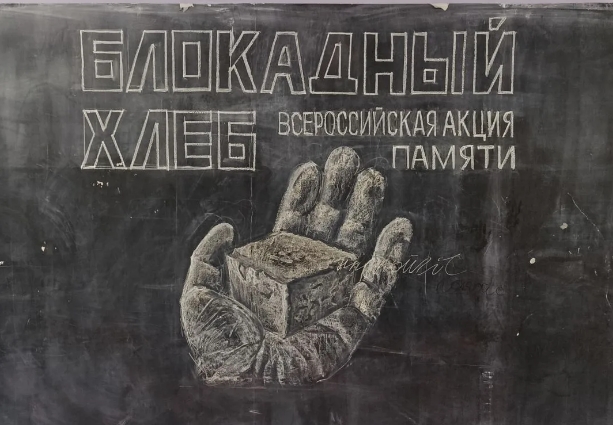 В Новороссийске школьники мелками нарисовали картину &laquo;Блокадный хлеб&raquo; 4 х 4 метра