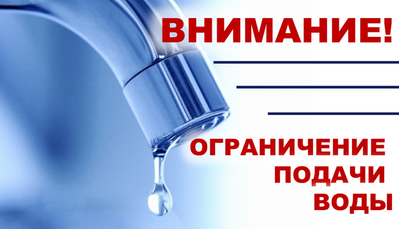 В Новороссийске снижена подача воды в связи с аварией на водоводе
