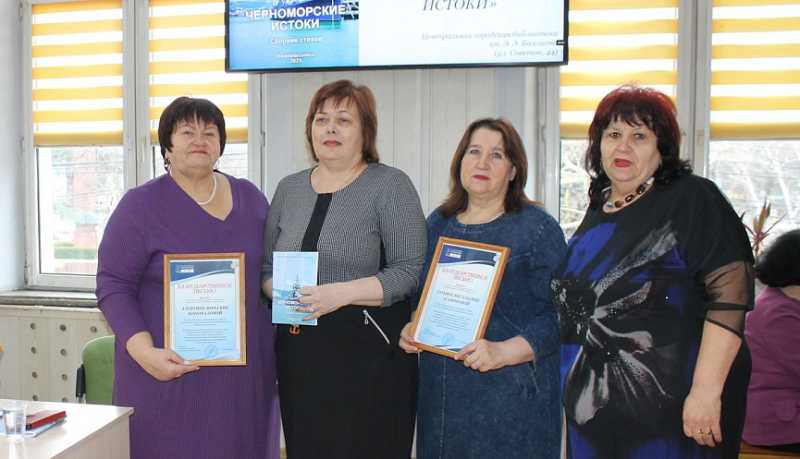 В Новороссийске состоялась презентация поэтического сборника &laquo;Черноморские истоки&raquo;, объединившего произведения 18 авторов города-героя