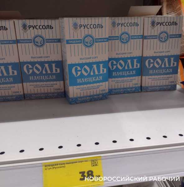 В Новороссийске в магазинах скупают дешевую соль
