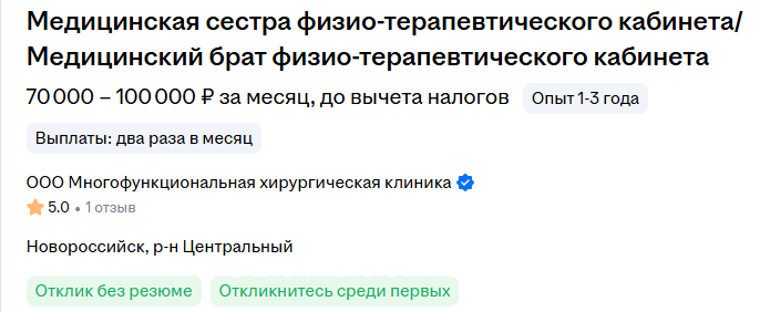 В Новороссийске зарплата на средних и крупных предприятиях &mdash; 97,5 тысяч рублей&nbsp;