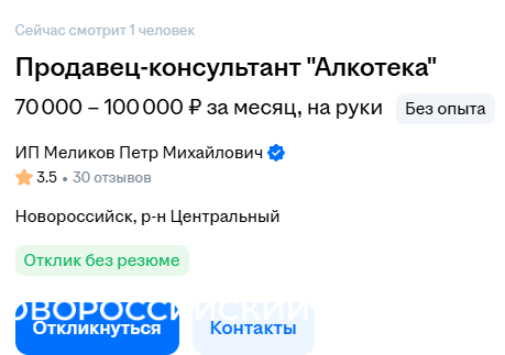 В Новороссийске зарплата на средних и крупных предприятиях &mdash; 97,5 тысяч рублей&nbsp;