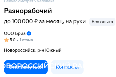 В Новороссийске зарплата на средних и крупных предприятиях &mdash; 97,5 тысяч рублей&nbsp;