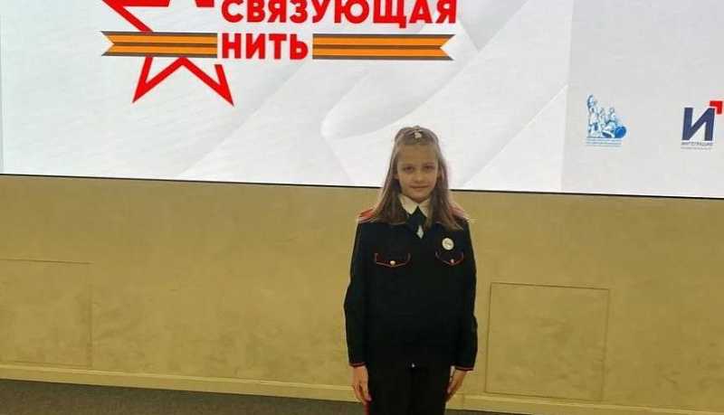 Валерия Катасонова из Новороссийска стала победителем Всероссийского конкурса «Связующая нить»