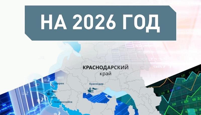 Вениамин Кондратьев: Наша стратегическая задача &ndash; нарастить объемы инвестиций в экономику края до уровня 1,3 триллиона рублей