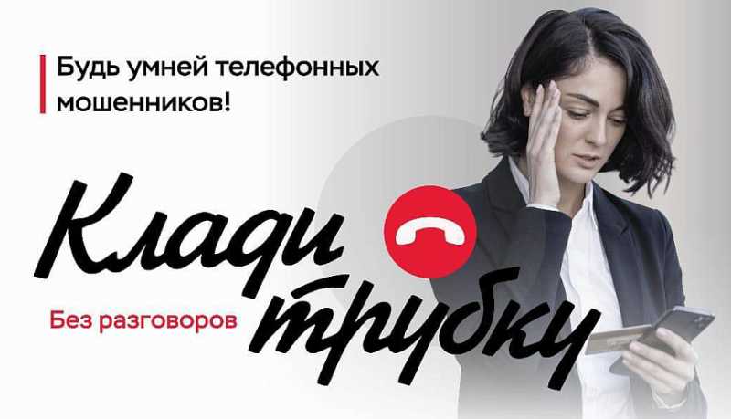 Виртуальный &laquo;знакомый&raquo; просит денег? Полицейские Новороссийска призывают к бдительности - проверяйте информацию, поступающую в виртуальном пространстве