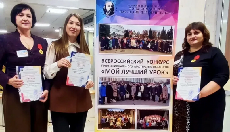 Воспитатели из Новороссийска на Всероссийском конкурсе завоевали 15 наград и медали &laquo;За службу образованию&raquo;