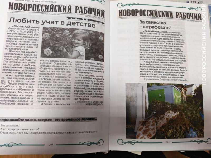 Всегда ваша, Элеонора! Подписчица &laquo;Новороссийского рабочего&raquo; издала книгу о газете, в которую писала последние 68 лет