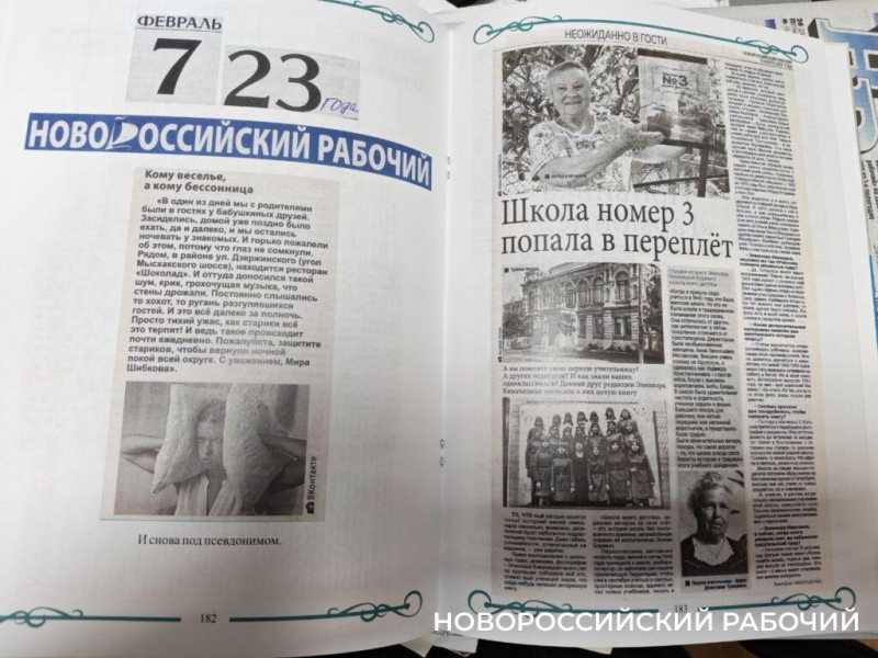 Всегда ваша, Элеонора! Подписчица &laquo;Новороссийского рабочего&raquo; издала книгу о газете, в которую писала последние 68 лет