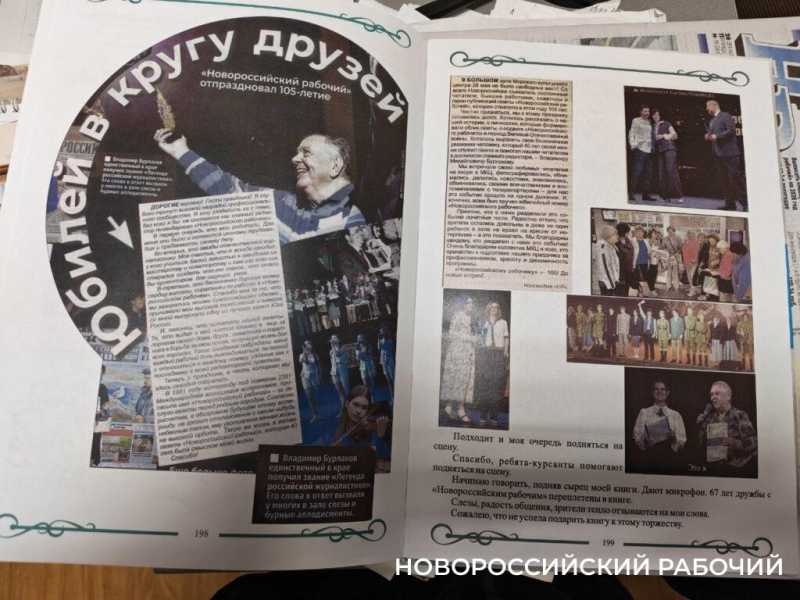 Всегда ваша, Элеонора! Подписчица &laquo;Новороссийского рабочего&raquo; издала книгу о газете, в которую писала последние 68 лет