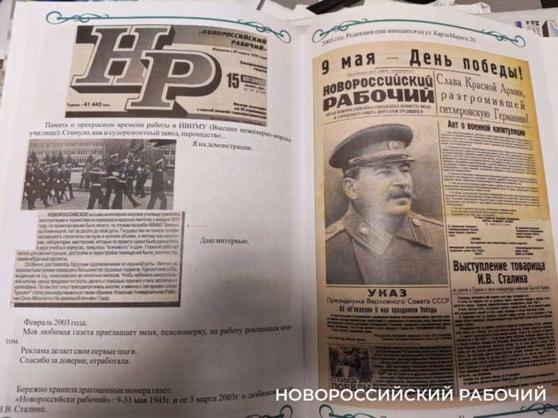 Всегда ваша, Элеонора! Подписчица &laquo;Новороссийского рабочего&raquo; издала книгу о газете, в которую писала последние 68 лет